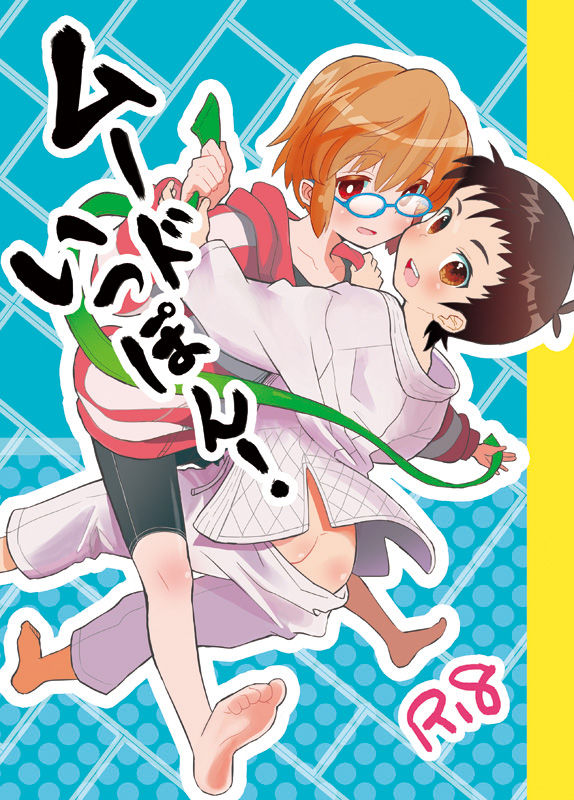 Mood Ippon! page 1 full