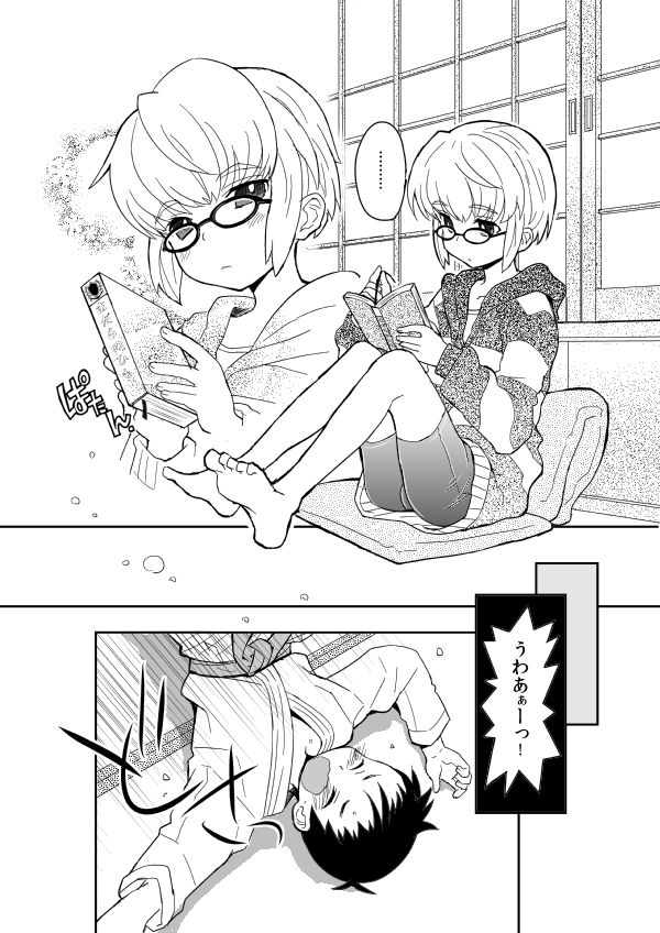 Mood Ippon! page 4 full