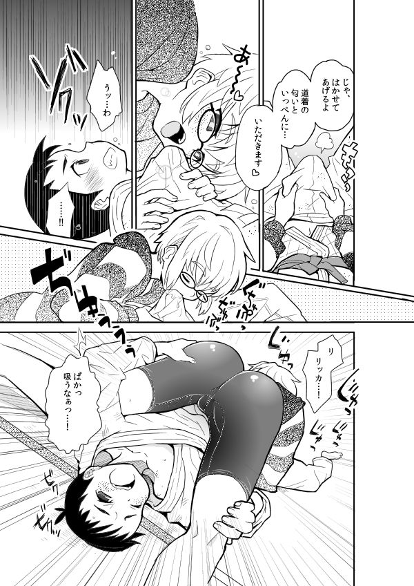 Mood Ippon! page 7 full