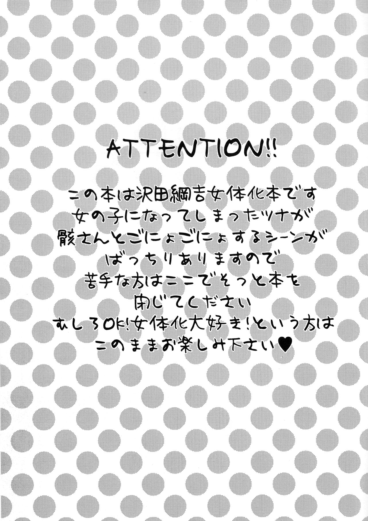 Sawada Tsunayoshi 14-sai, Totsuzen Onna ni Narimashita. page 2 full