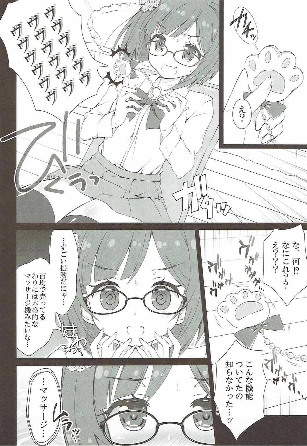Miku-nyan Eronyan Sugu Ikunyan page 4 full