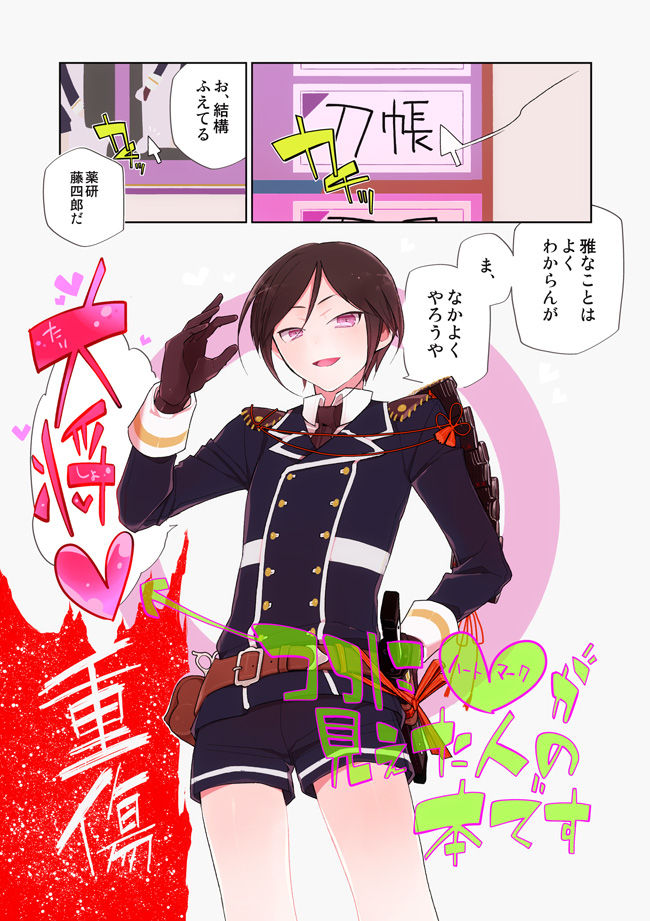Yurikago kara Hakaba made Yagen-kun to page 2 full