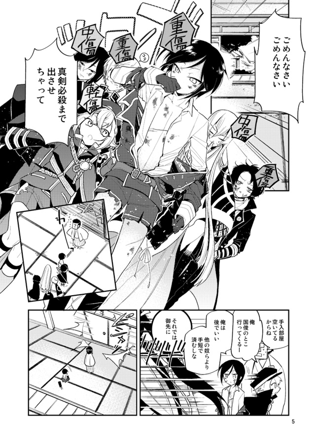 Yurikago kara Hakaba made Yagen-kun to page 6 full