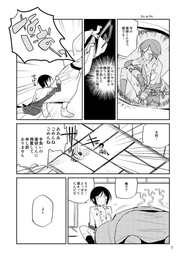 Yurikago kara Hakaba made Yagen-kun to page 8 full