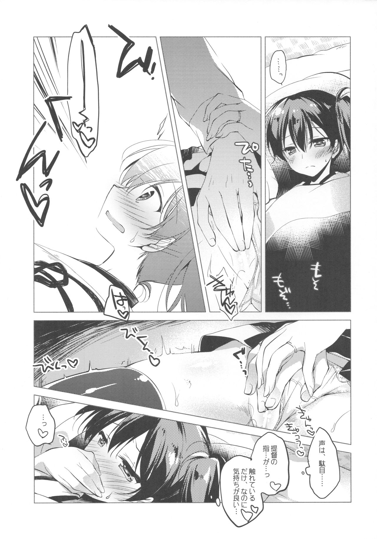 Taigai ni shite hoshii no dakedo page 8 full