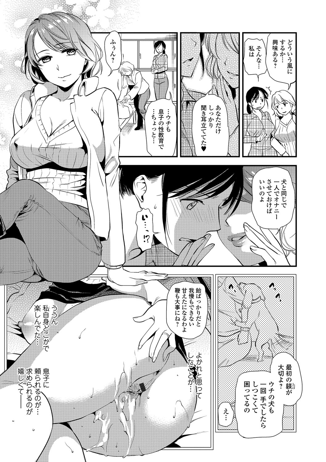 Web Comic Toutetsu Vol. 15 page 10 full