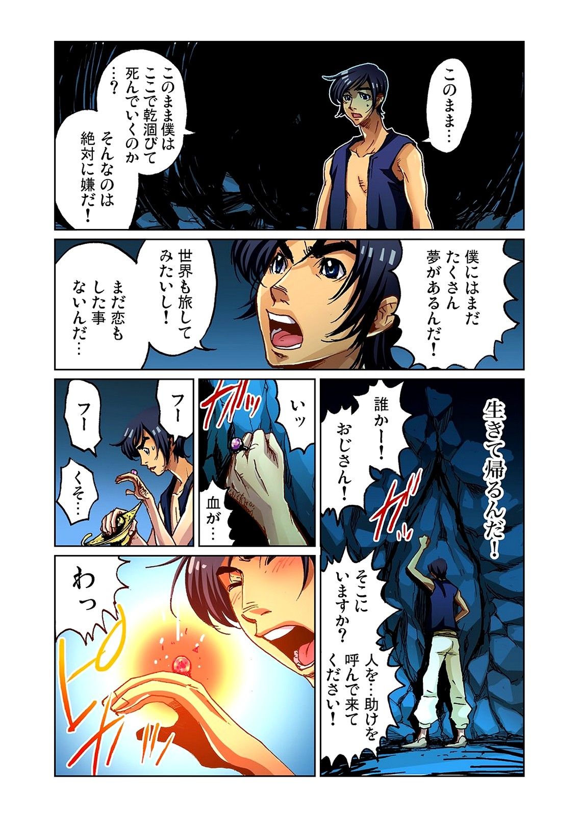 Otona no Douwa ~Aladin to Mahou no Lamp page 5 full