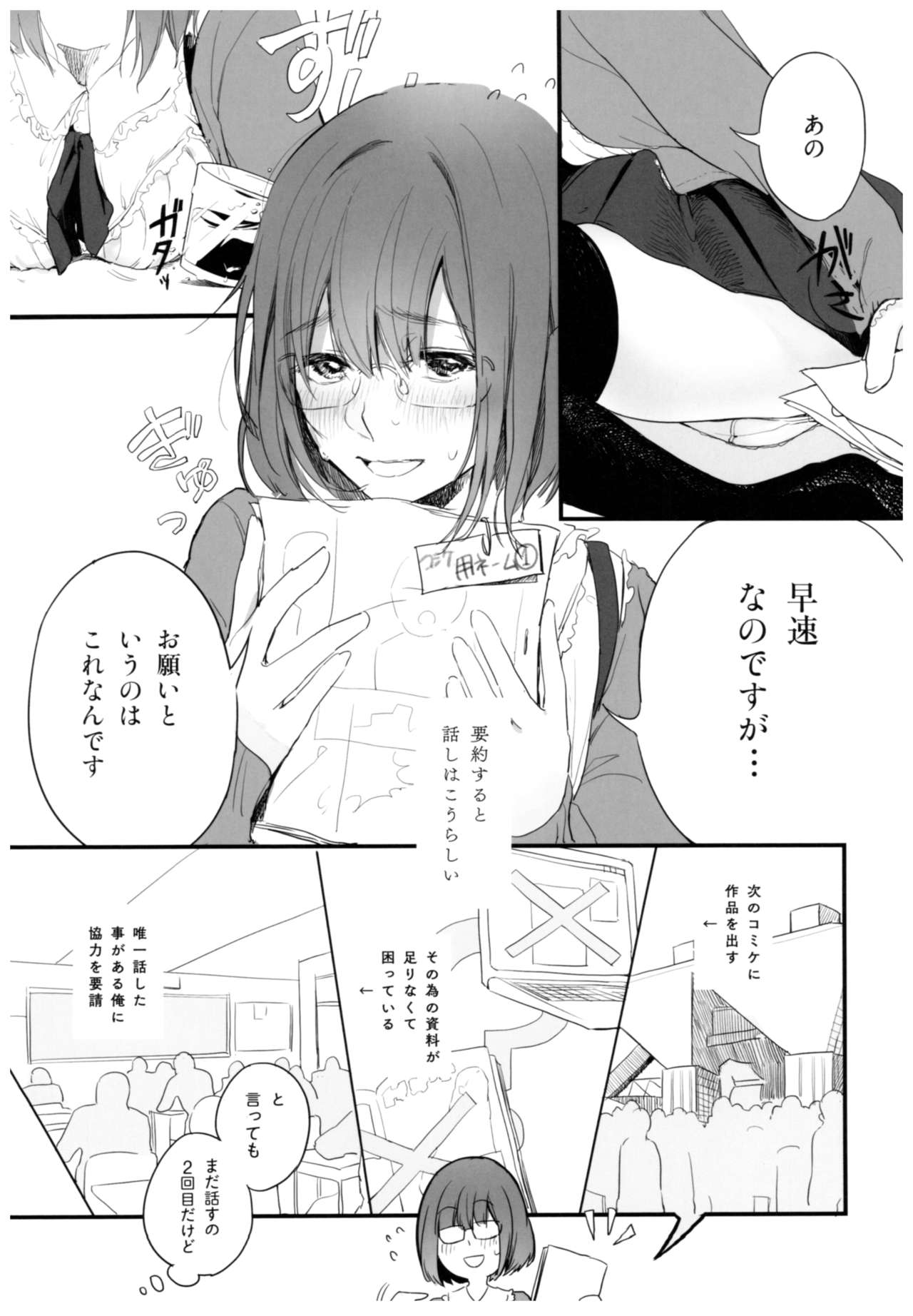 BONCHIAGE page 7 full