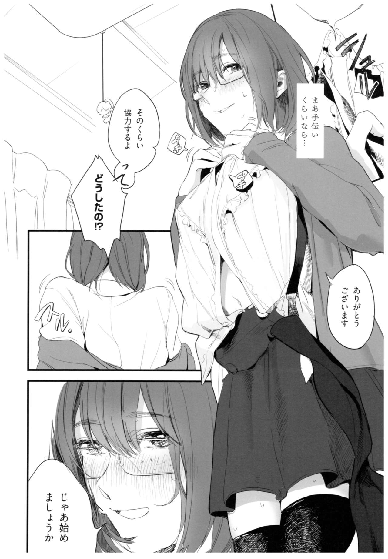 BONCHIAGE page 8 full