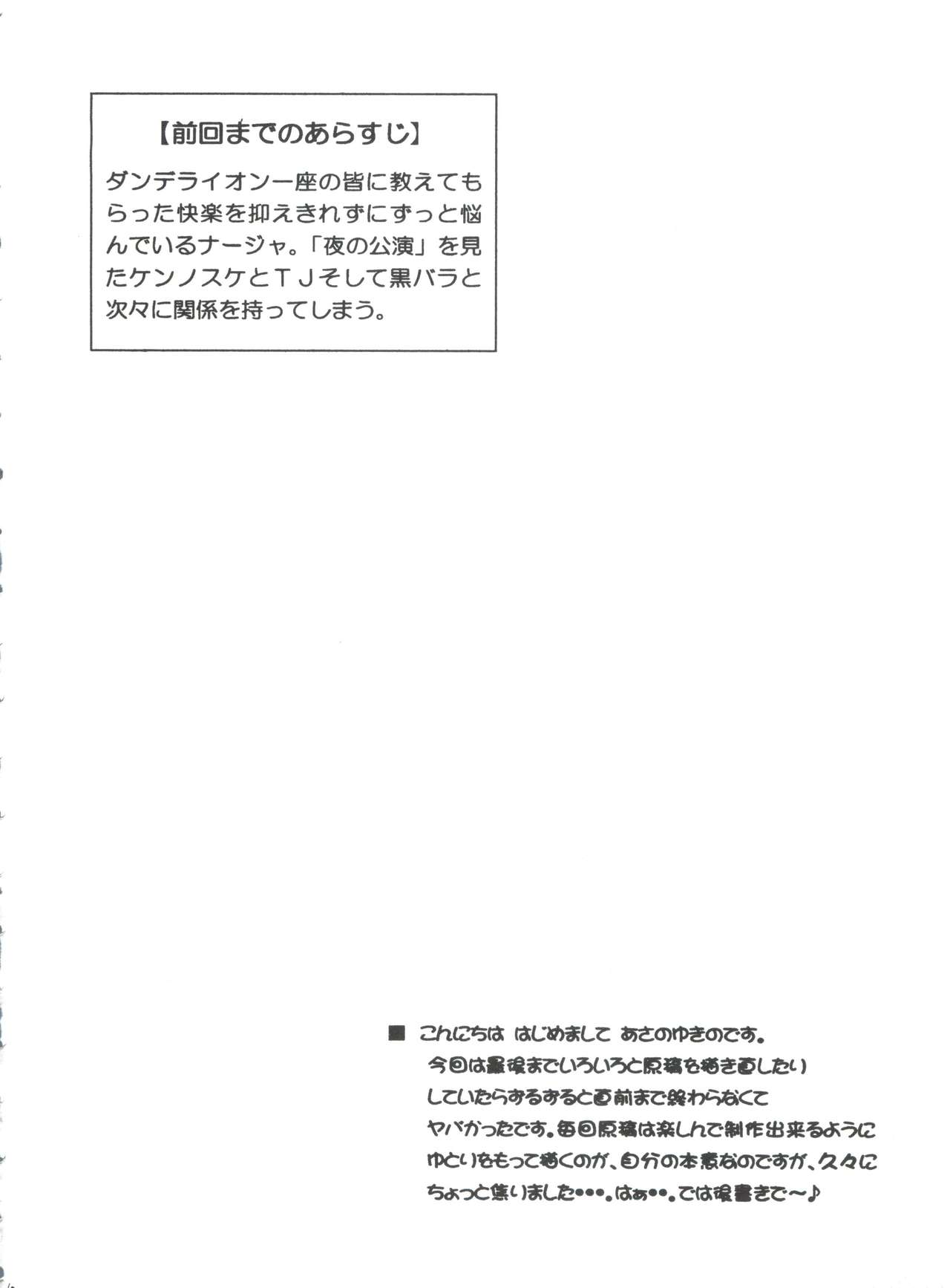 Nadja! 3 Nadja to Sylvie page 9 full