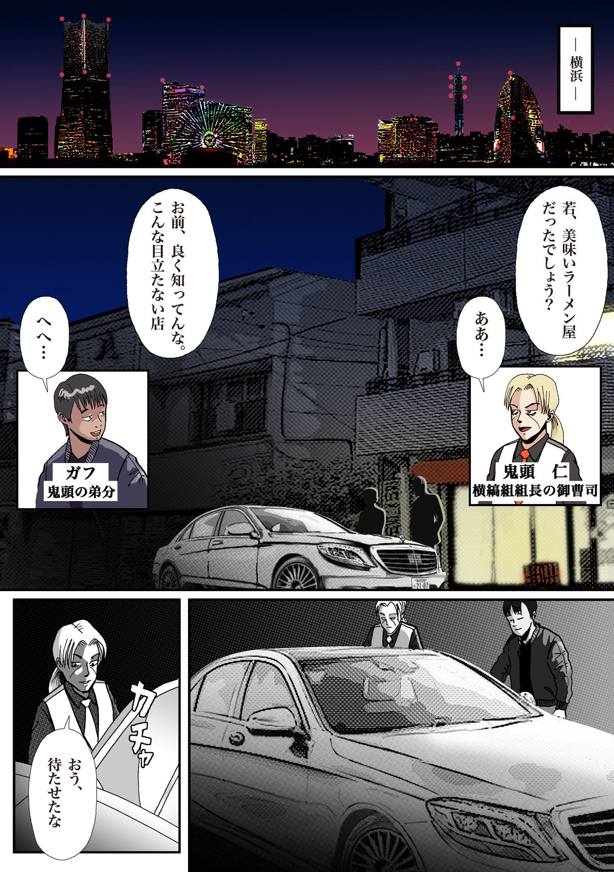 Rachirarete Kuro Dekamara Chuudoku ni Sarechatta Ore page 3 full