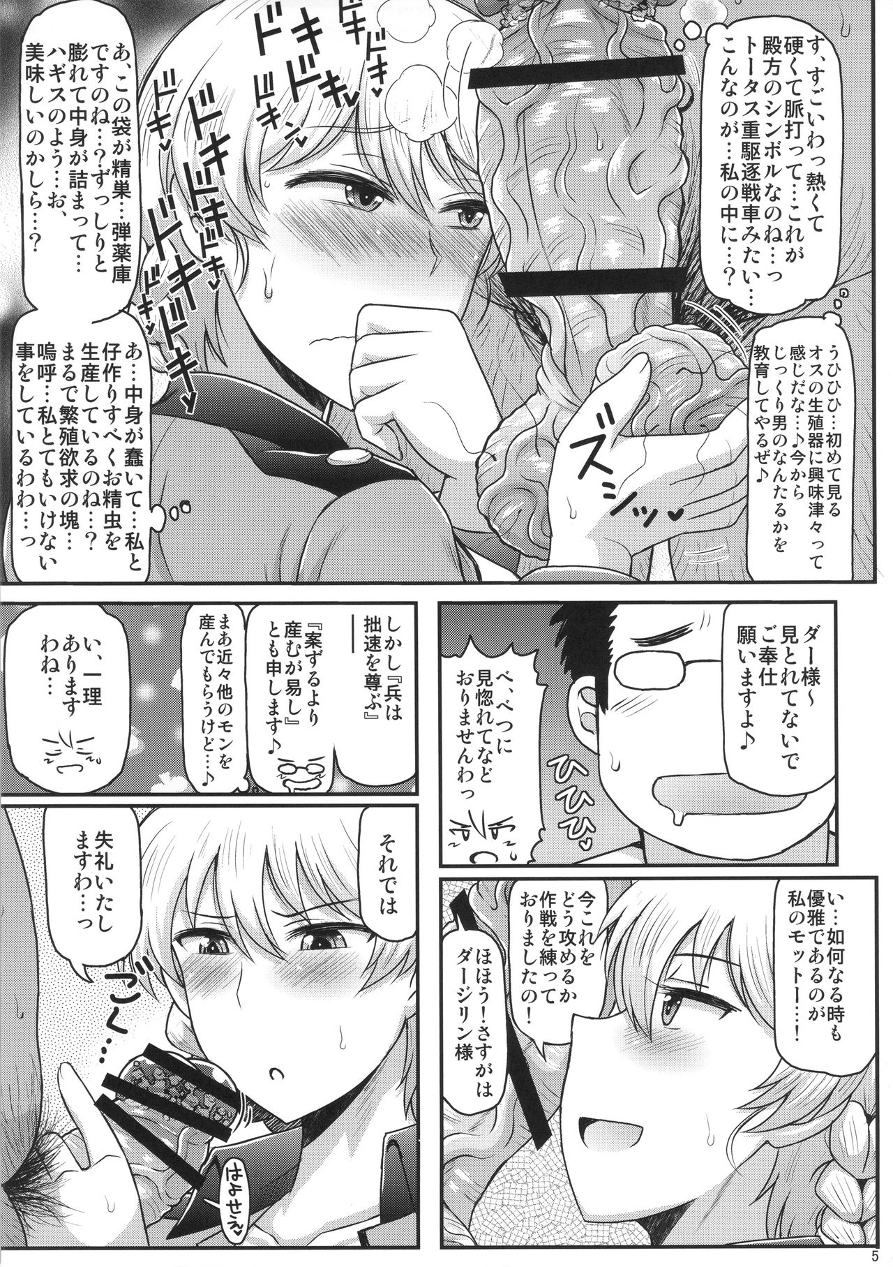 Girls & Semen ~Darjeeling-sama ga Shitagokoro Marudashi Oji-san to Enkoudou! Kouki na Karada o Musaborare Flag Ranshi ni Seishidan Sakuretsu Jusei Shirahata Agechau Hon~ page 6 full