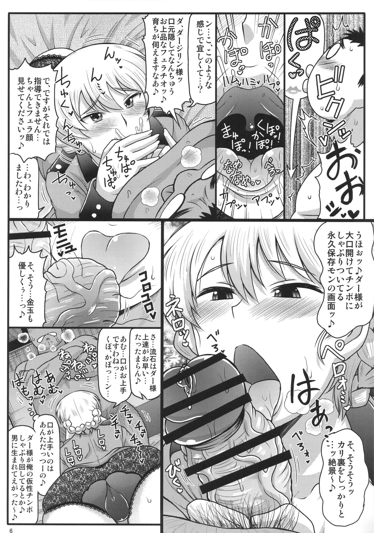 Girls & Semen ~Darjeeling-sama ga Shitagokoro Marudashi Oji-san to Enkoudou! Kouki na Karada o Musaborare Flag Ranshi ni Seishidan Sakuretsu Jusei Shirahata Agechau Hon~ page 7 full