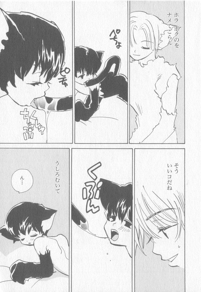 COMIC Zushioh 8 page 10 full