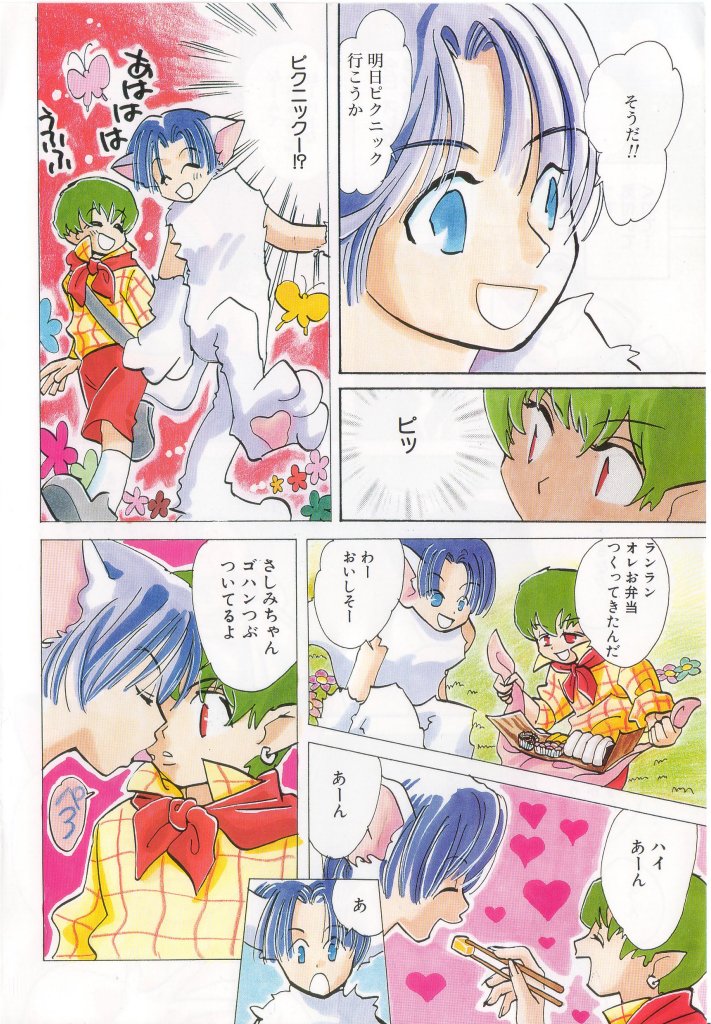 COMIC Zushioh 8 page 5 full