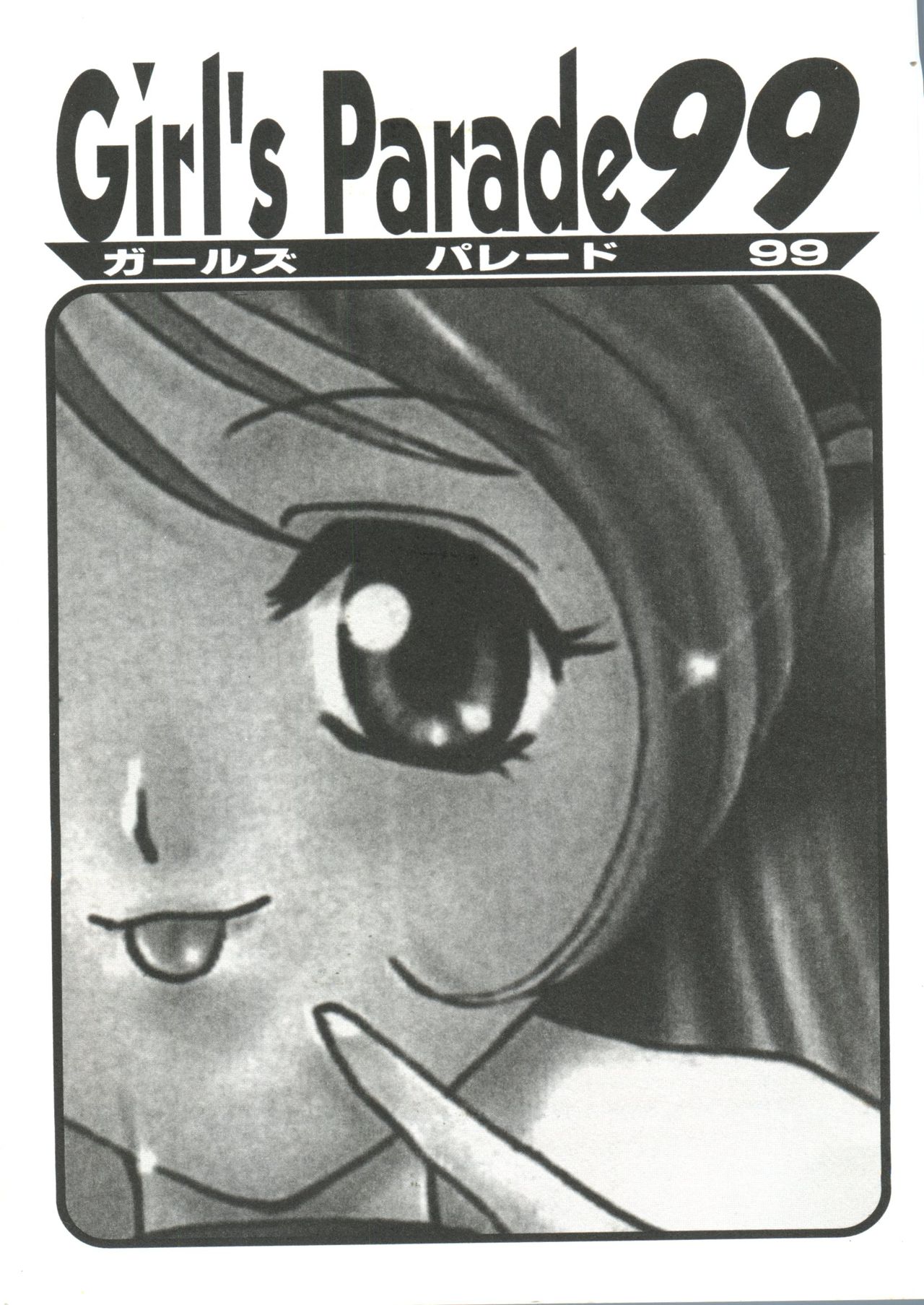 Girl's Parade 99 Cut 2 page 3 full