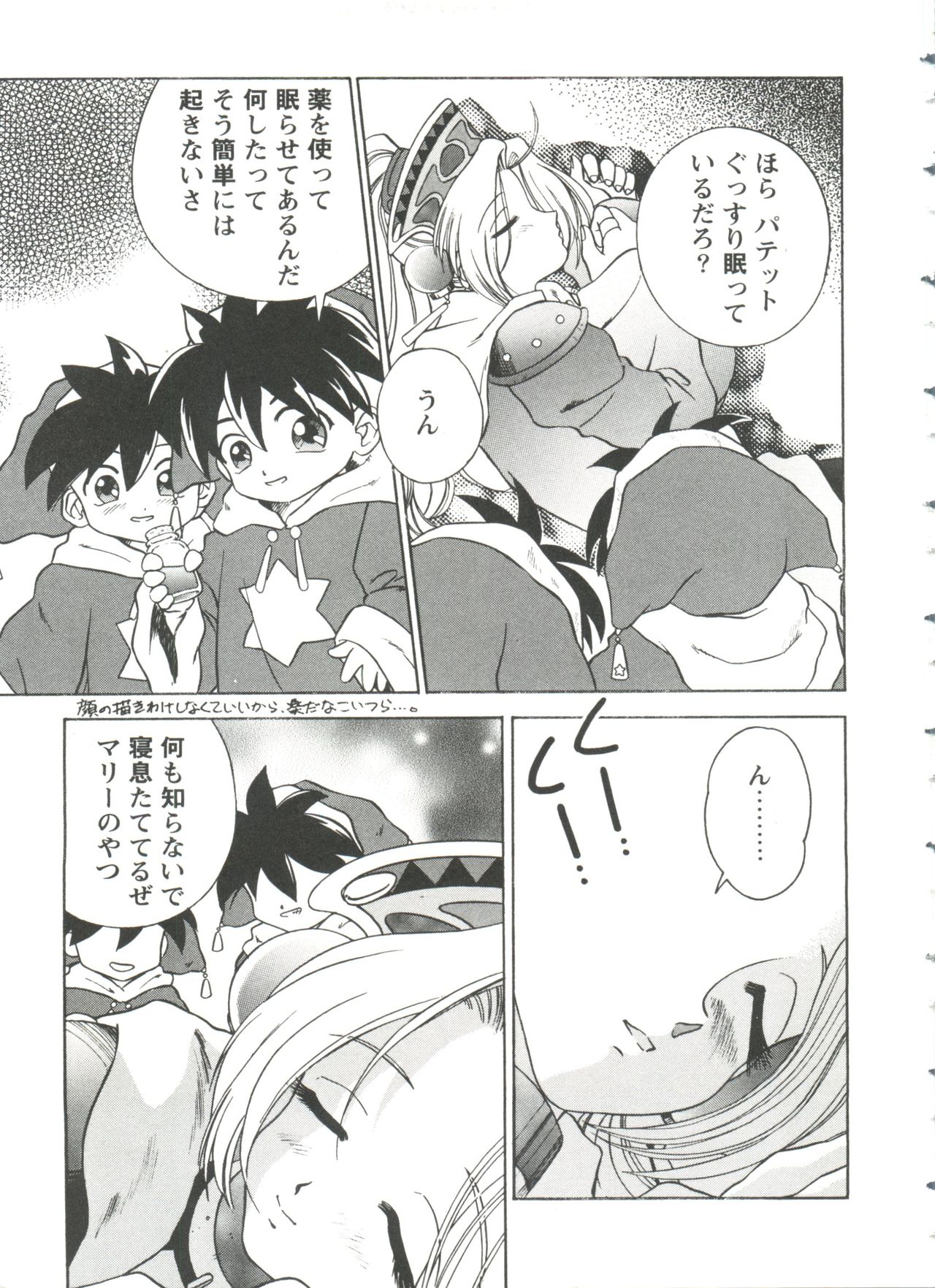 Girl's Parade 99 Cut 2 page 7 full