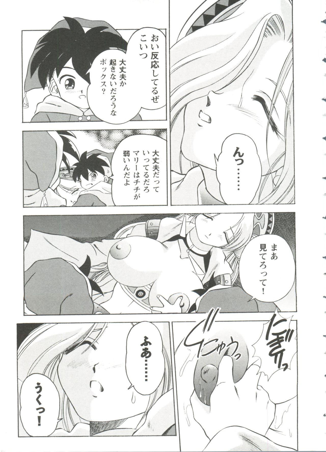 Girl's Parade 99 Cut 2 page 9 full