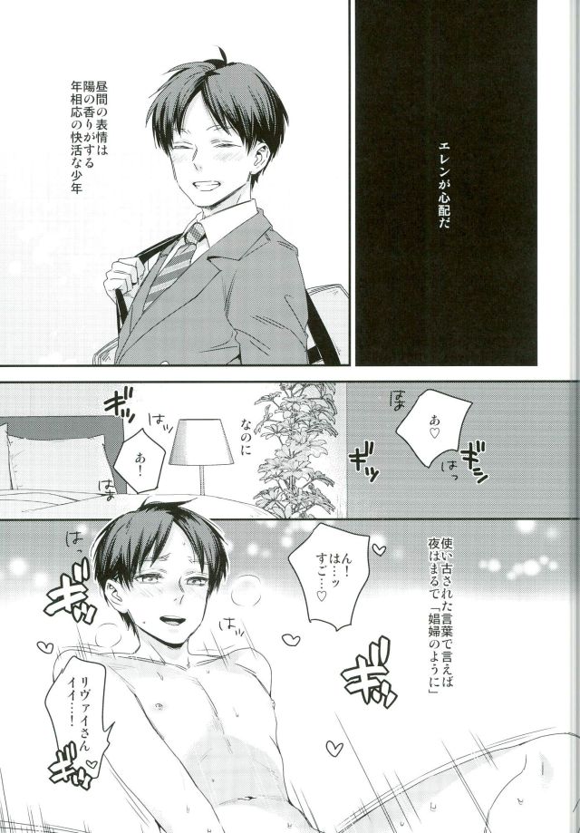 Toshishita no Koibito ga Osu no Honnou o Wasureta rashii node Konya Jikkuri Et Cetera suru Ohanashi page 3 full