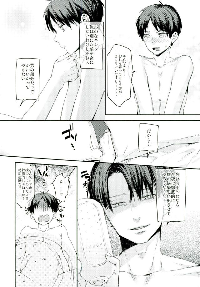 Toshishita no Koibito ga Osu no Honnou o Wasureta rashii node Konya Jikkuri Et Cetera suru Ohanashi page 6 full