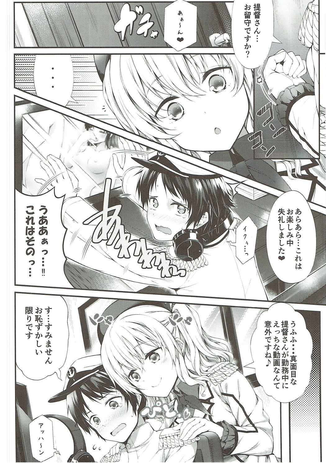 Shoshinsha Teitoku to Tehodoki Kashima page 3 full