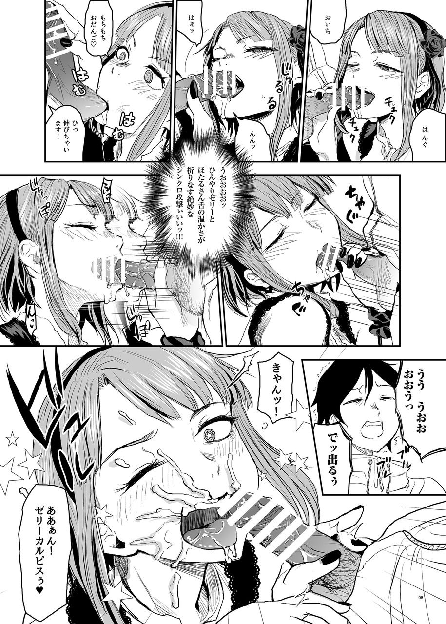 Hotaru Horu 2 page 10 full