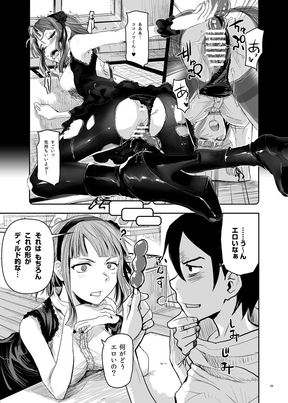 Hotaru Horu 2 page 5 full