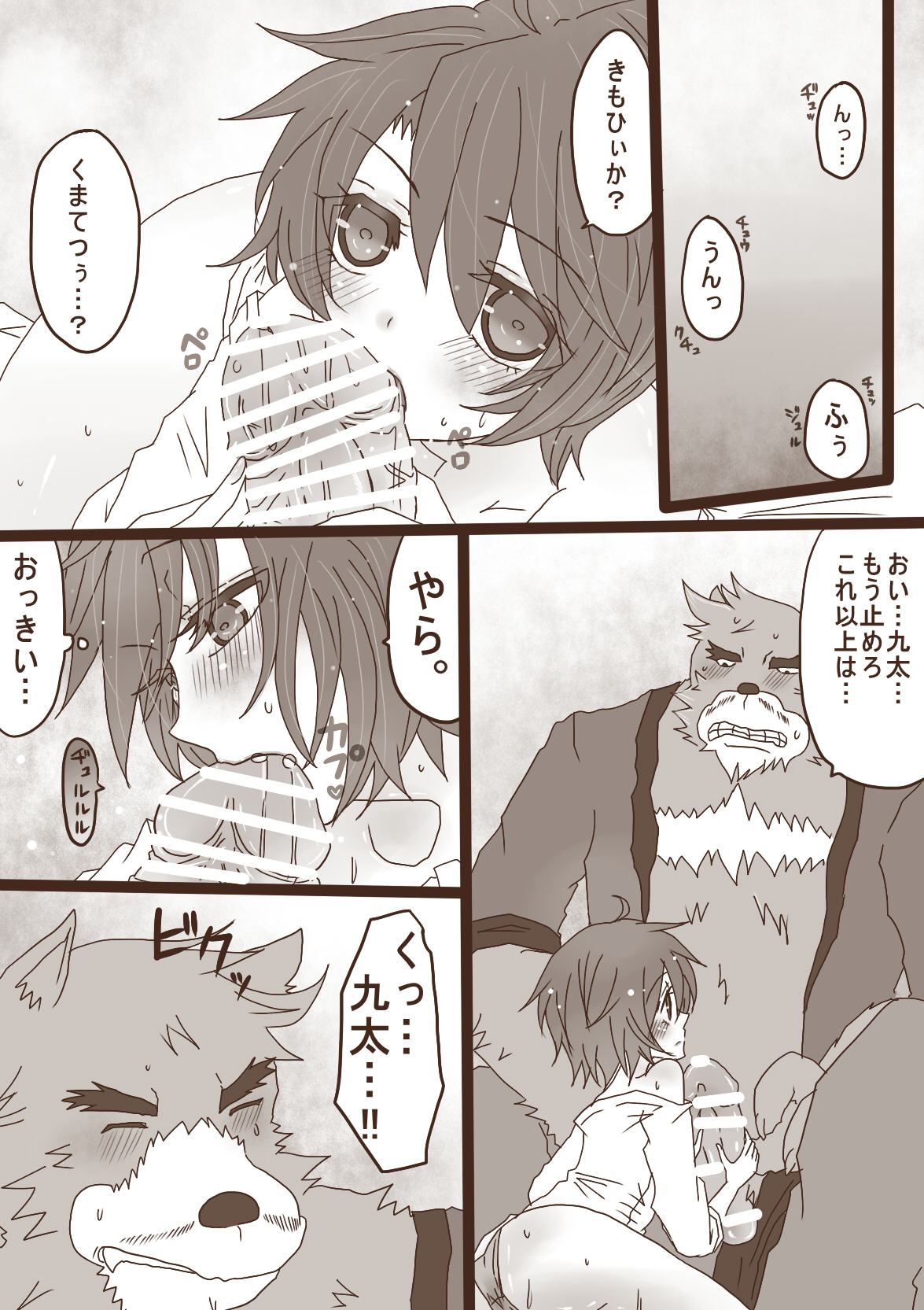 描きたいとこだけ page 1 full