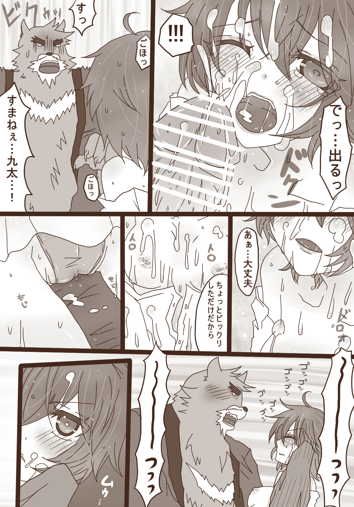 描きたいとこだけ page 2 full