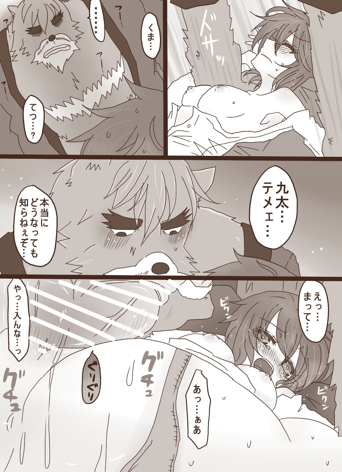 描きたいとこだけ page 4 full