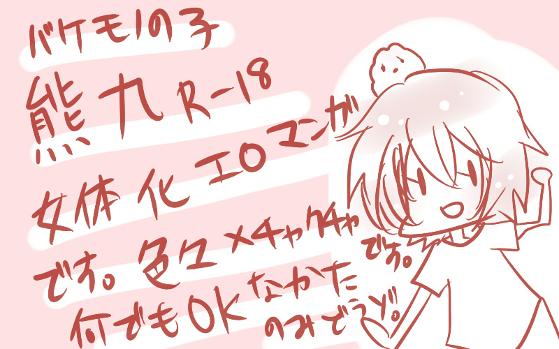 描きたいとこだけ page 5 full