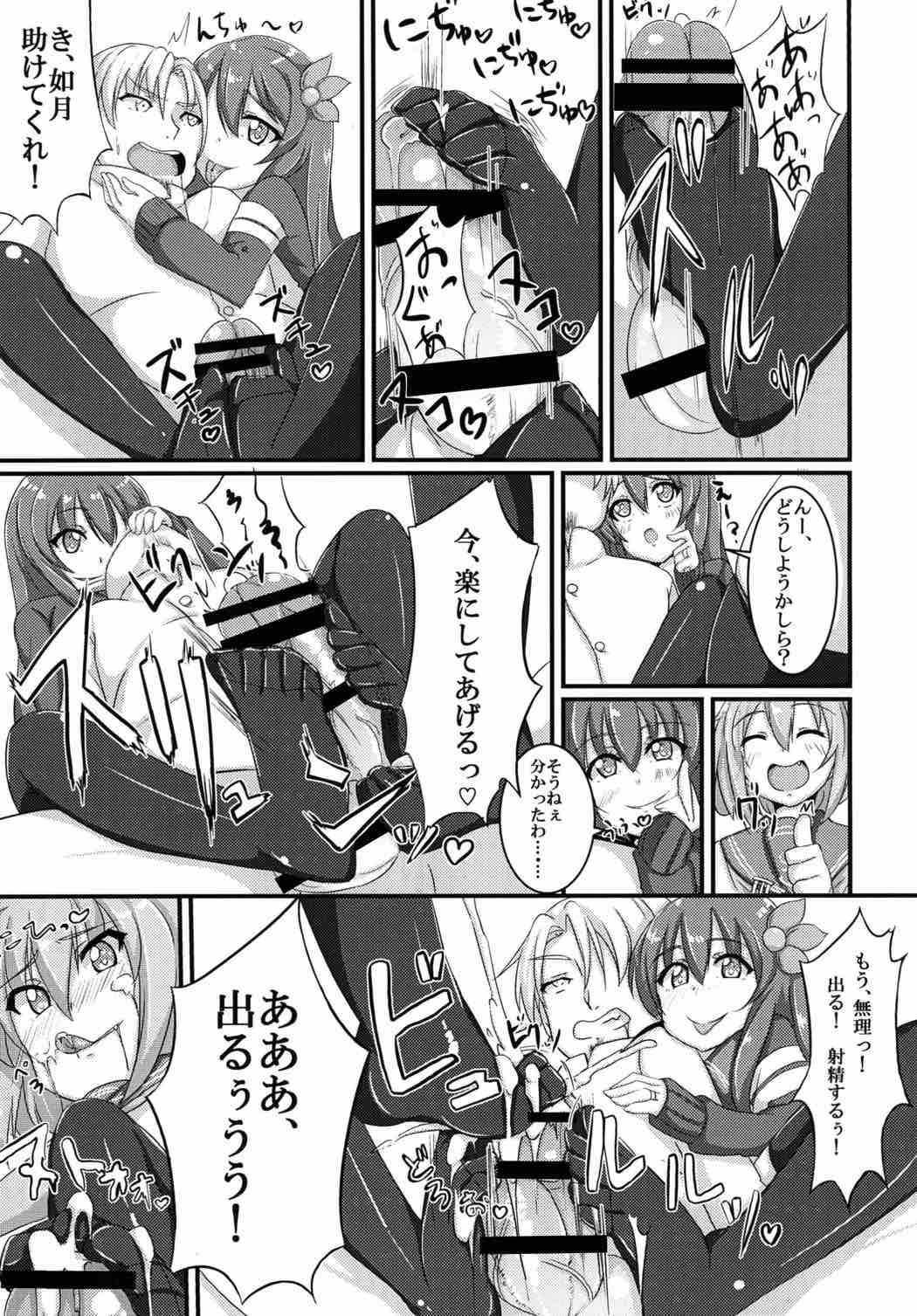 Amayakasanaide Ikazuchi-chan! page 10 full