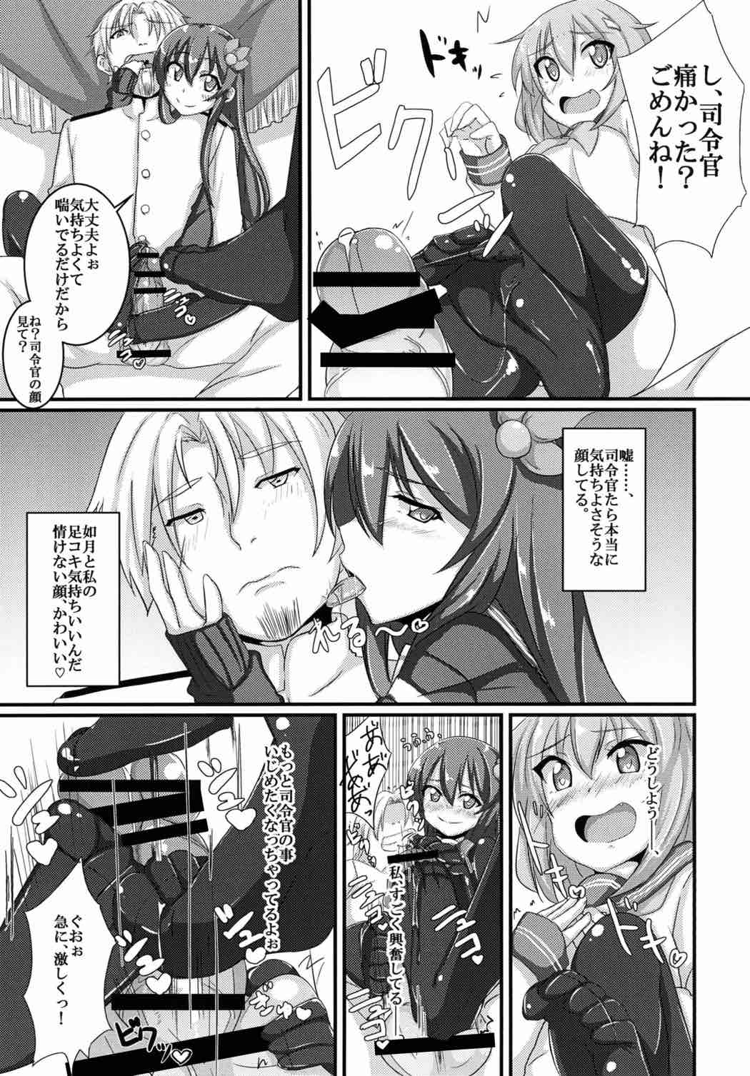 Amayakasanaide Ikazuchi-chan! page 8 full