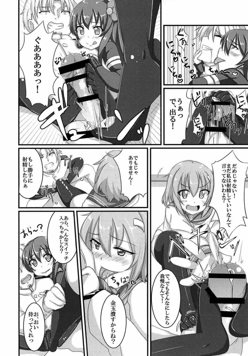 Amayakasanaide Ikazuchi-chan! page 9 full