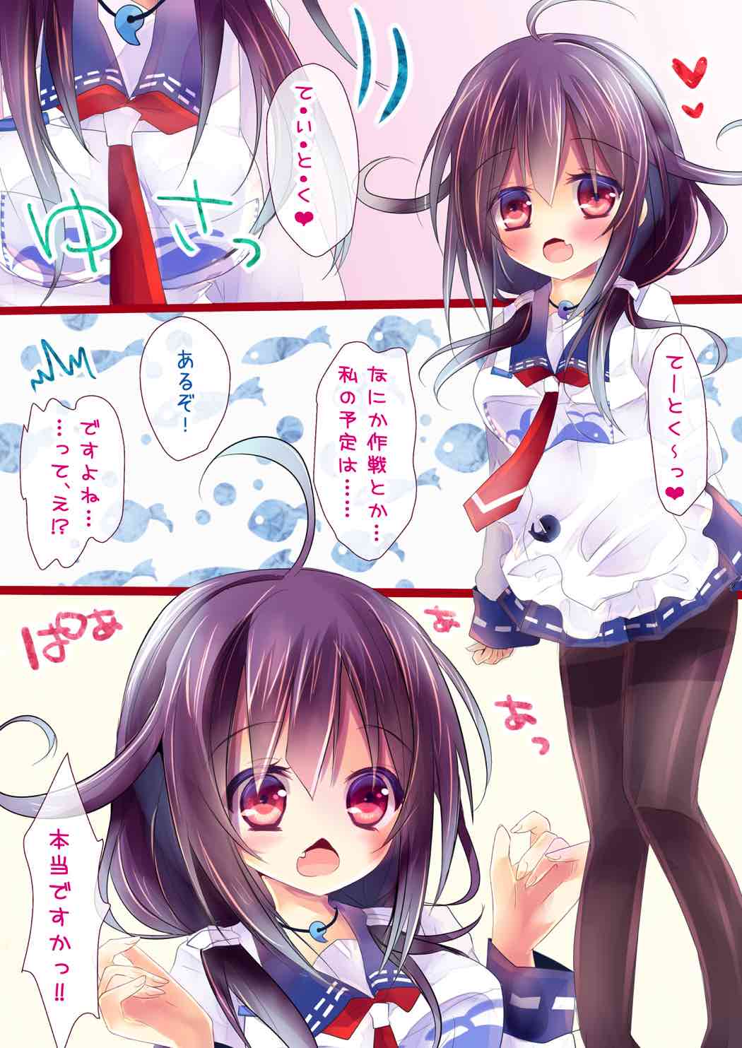 Taigei・Ryuuhou Ikusei Kiroku page 2 full