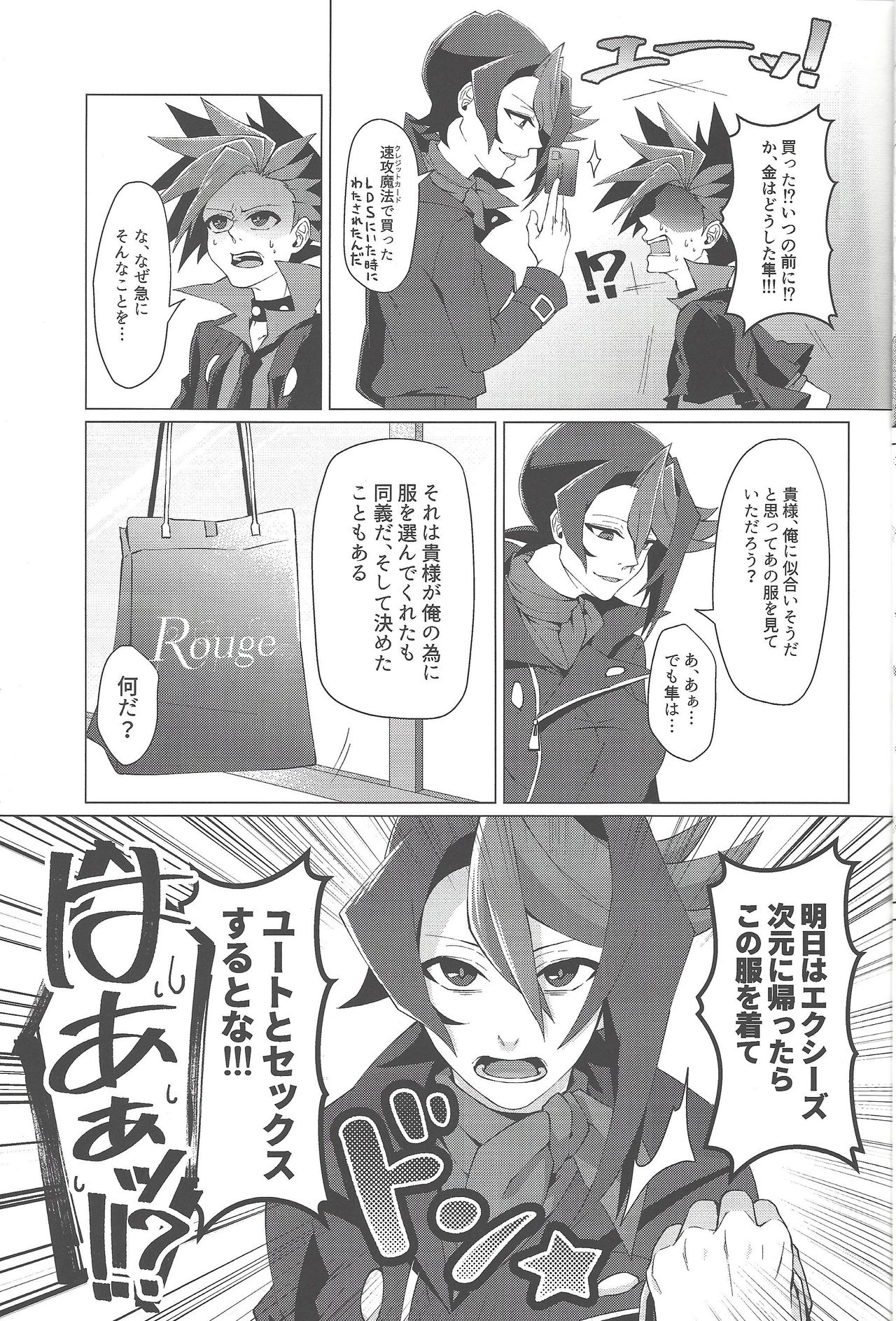 Haikei, 21-shuu 6-kago no Kimi e page 8 full