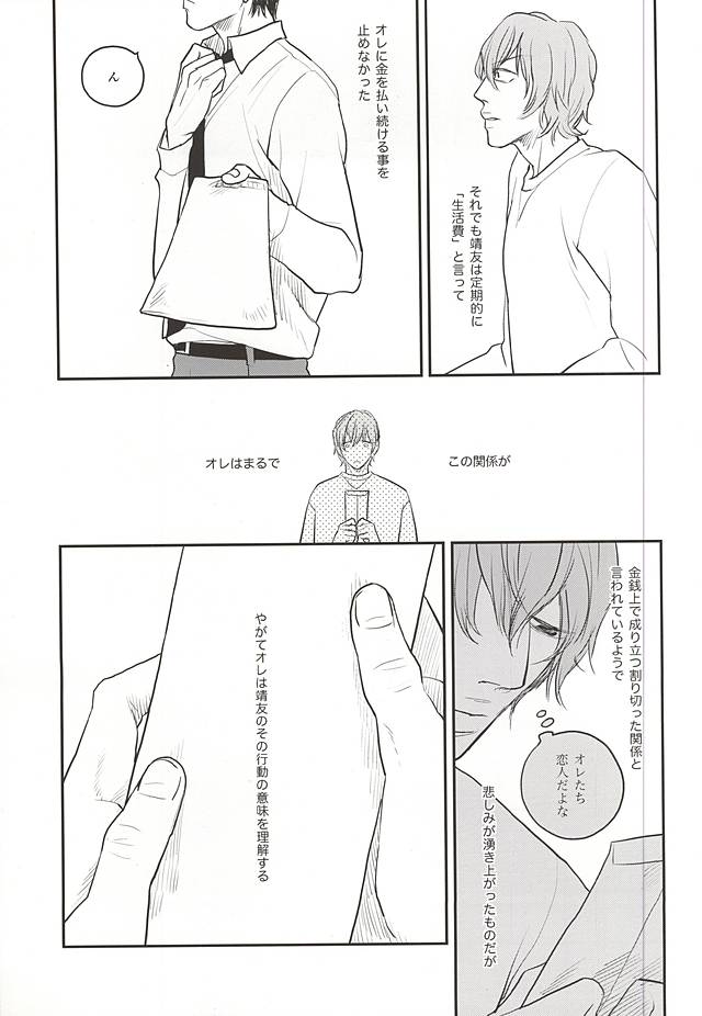 おうちにかえろう page 10 full