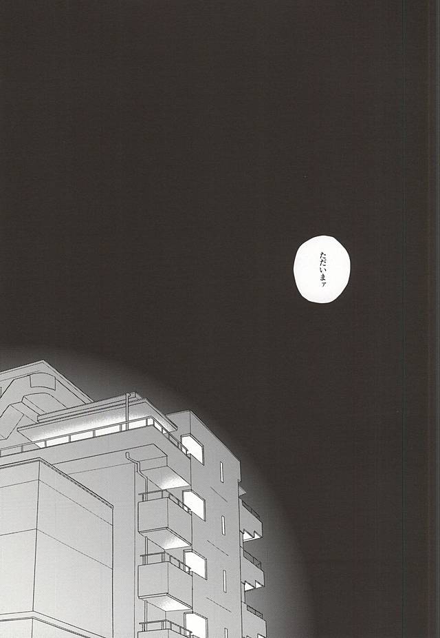 おうちにかえろう page 2 full