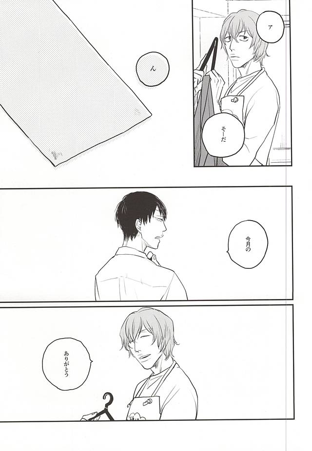 おうちにかえろう page 4 full