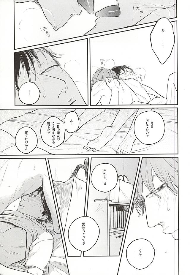 おうちにかえろう page 6 full