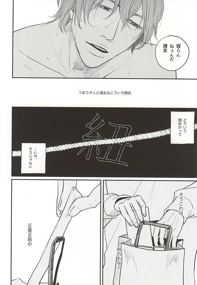 おうちにかえろう page 7 full