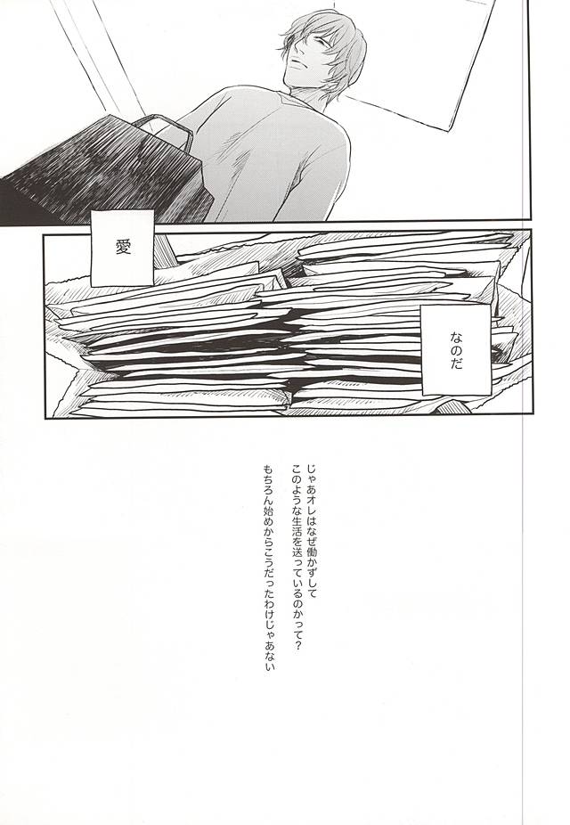 おうちにかえろう page 8 full