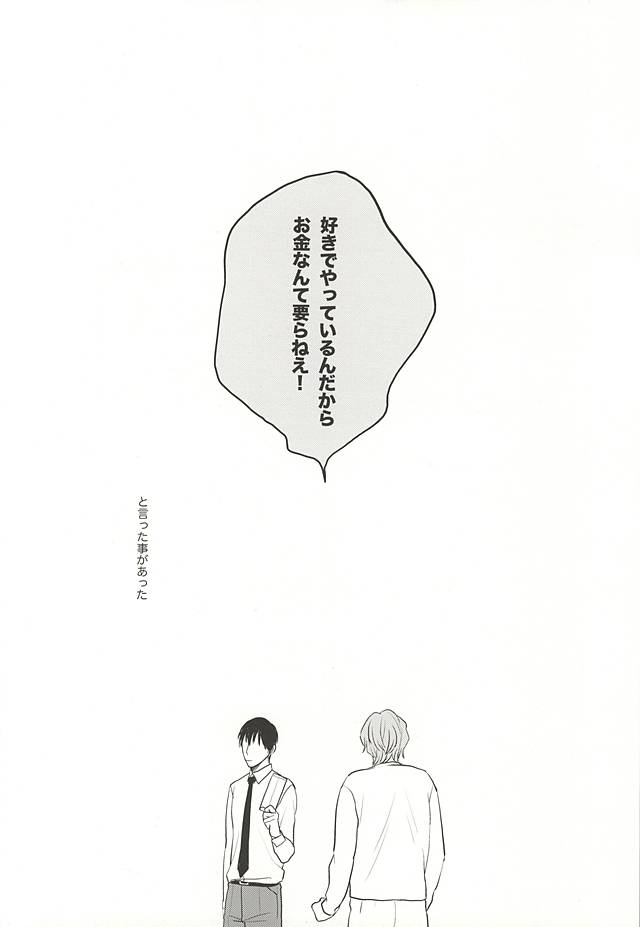 おうちにかえろう page 9 full