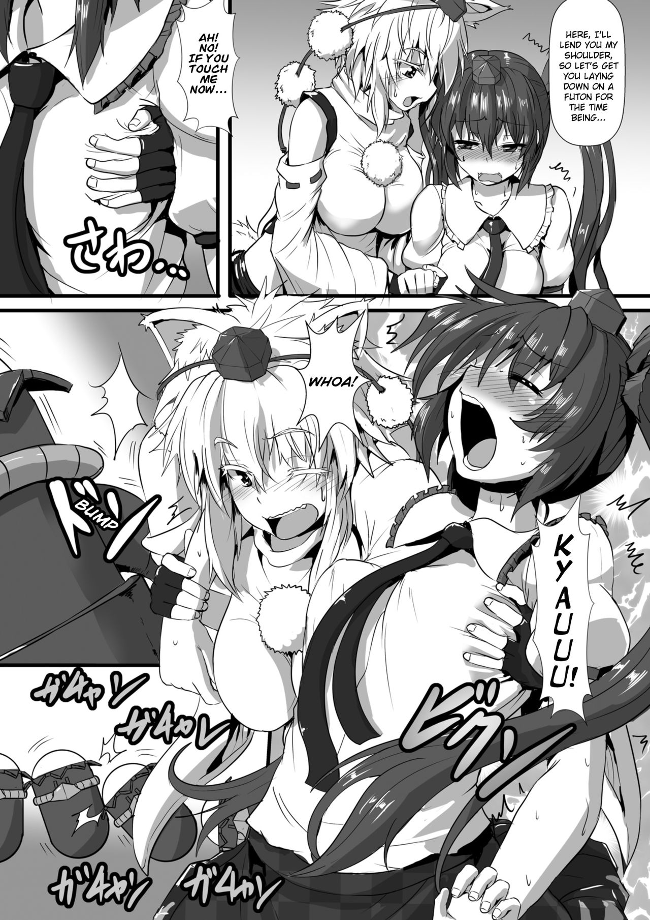 Momiji ga Momimomi Sareru Hon page 6 full