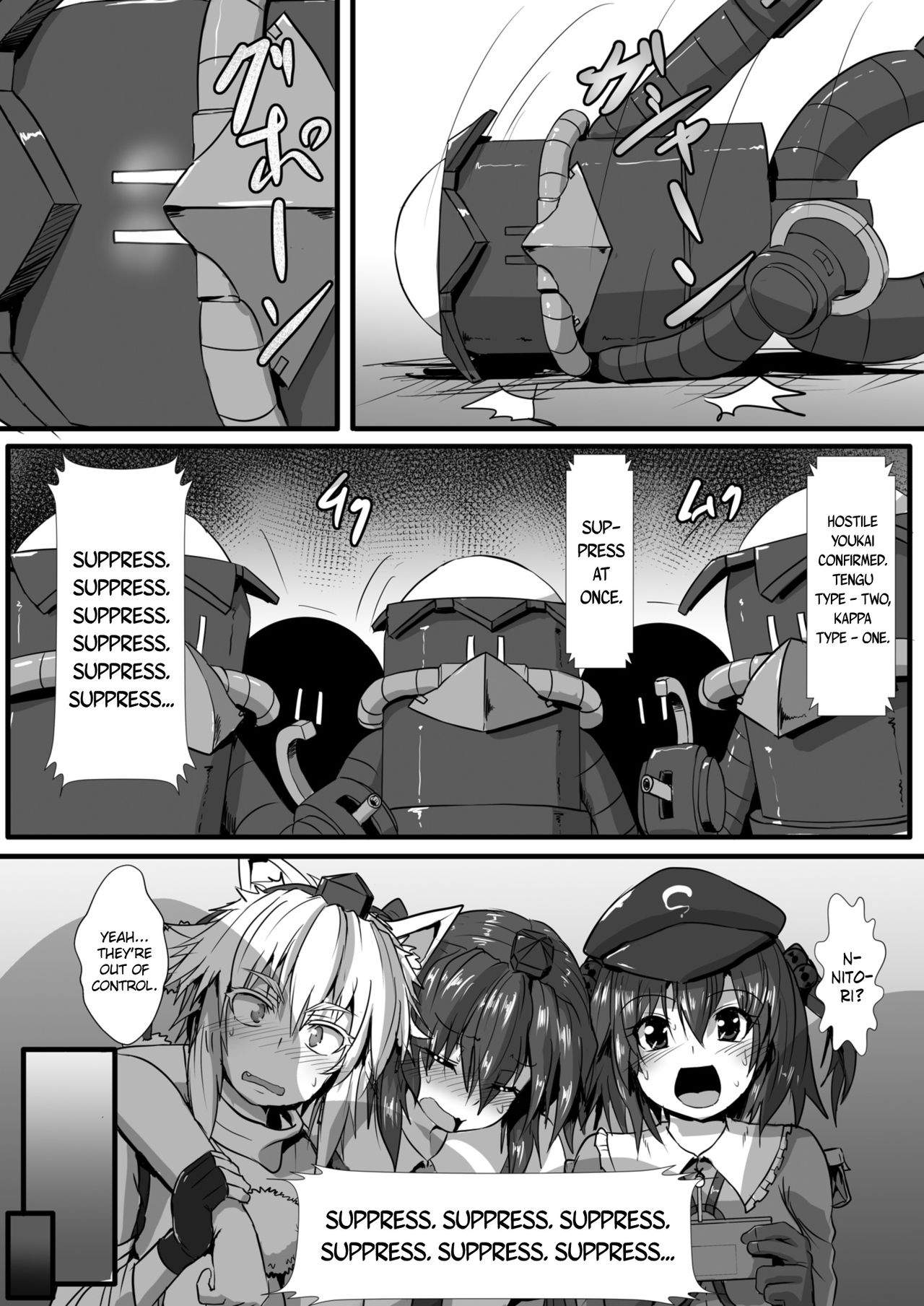Momiji ga Momimomi Sareru Hon page 7 full