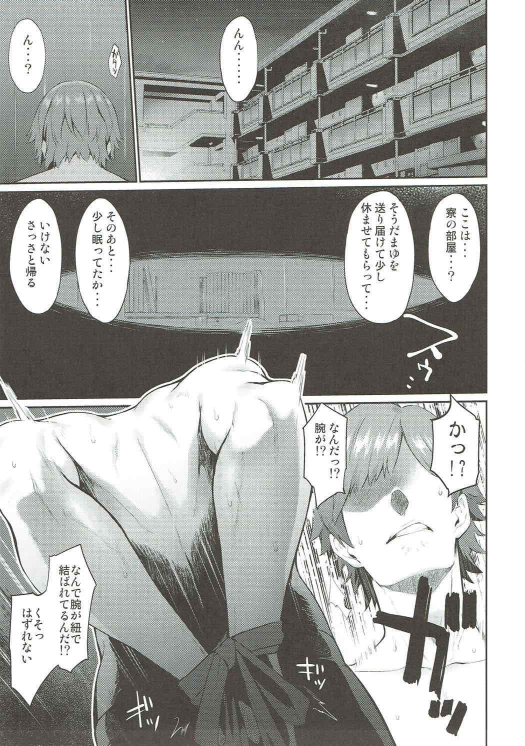 Uncontrollable page 2 full