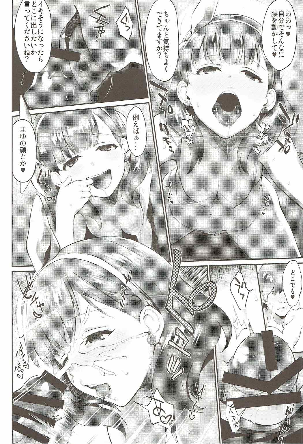 Uncontrollable page 7 full