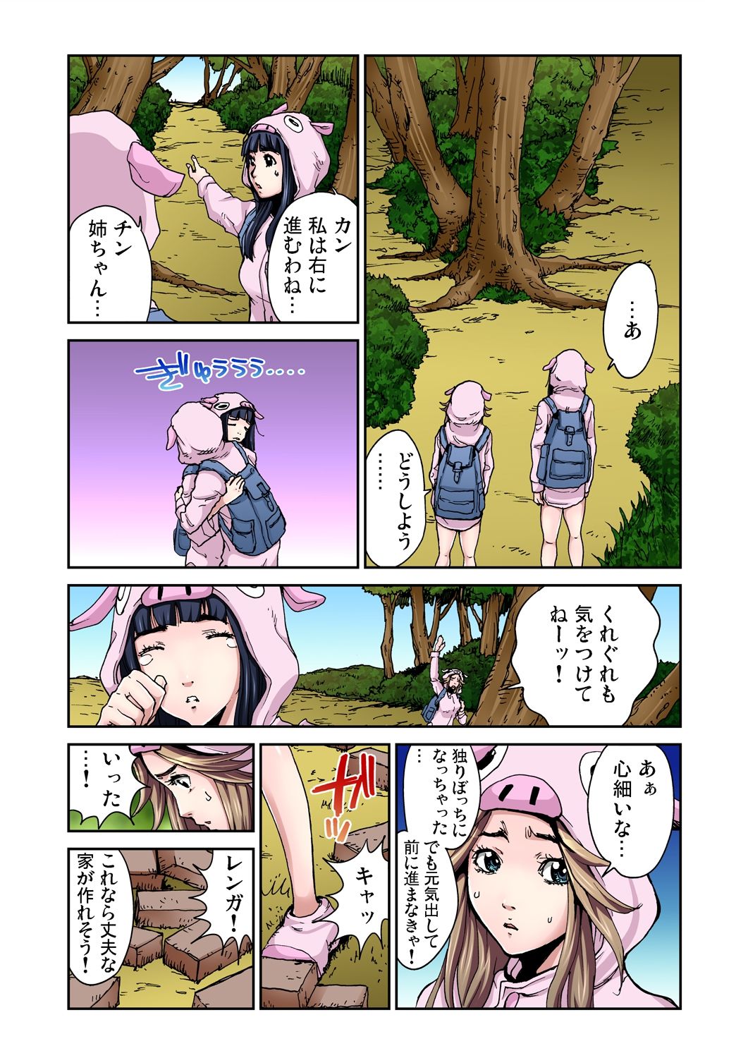 Otona no Douwa ~Sanbiki no Kobuta page 5 full