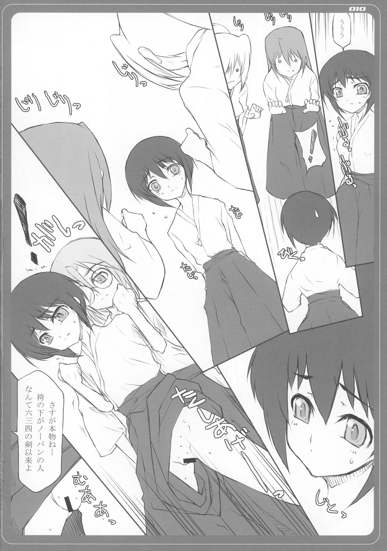 SIKKIN BLADE page 10 full