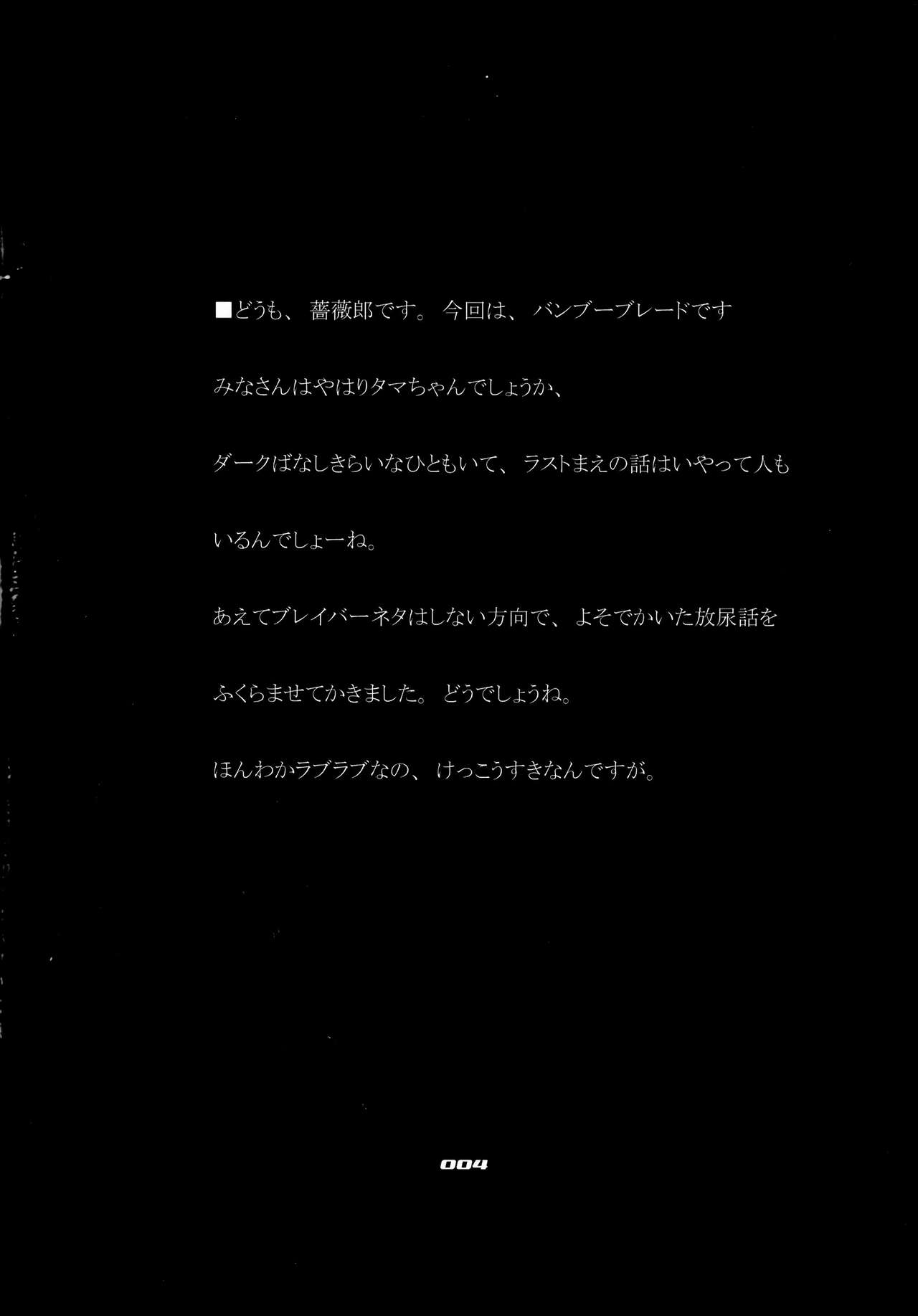 SIKKIN BLADE page 4 full